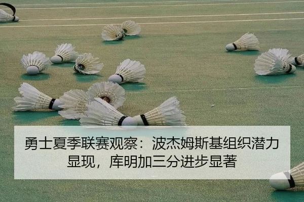 yong-shi-xia-ji-lian-sai-guan-cha-bo-jie-mu-si-ji-zu-zhi-qian-li-xian-xian-ku-ming-jia-san-fen-jin-bu-xian-zhu-3-947.jpg