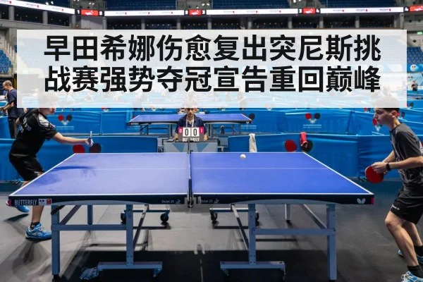 table tennis match action
